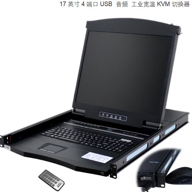 內蒙古風電行業(yè)工業(yè)寬溫KVM切換器客戶應用